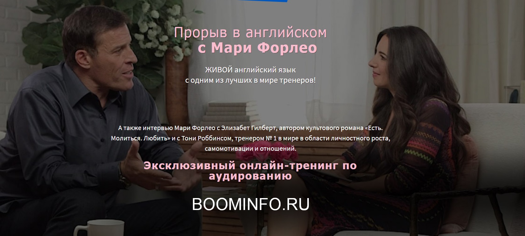 [Диана Семёнычева] Прорыв в английском с Мари Форл_0.jpg